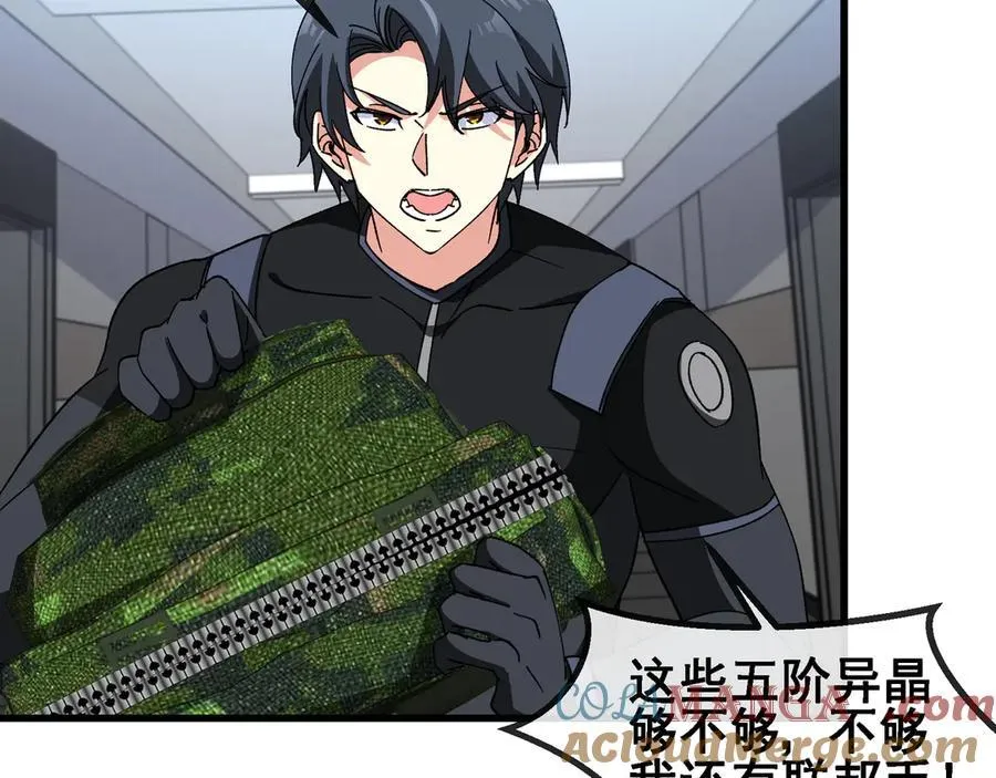 第163话 白帝城财阀朴家78