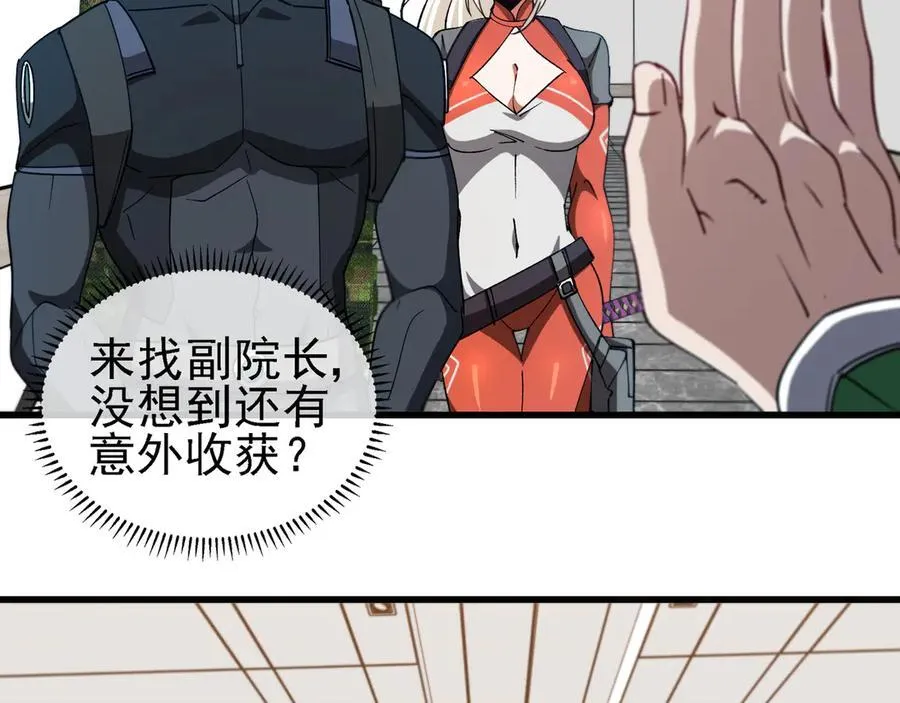 第165话 送上门来的朴炫富17