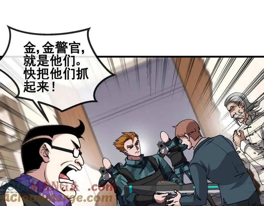 第165话 送上门来的朴炫富92