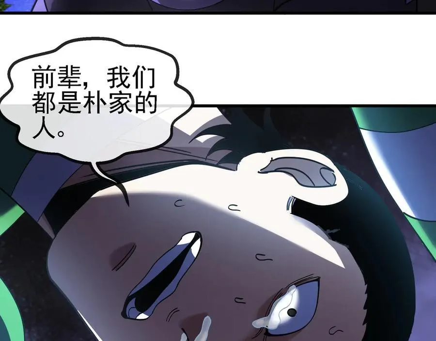 第164话 收点利息86