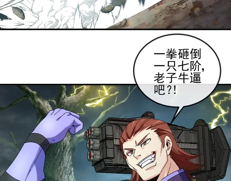 第169话 雷之谷86