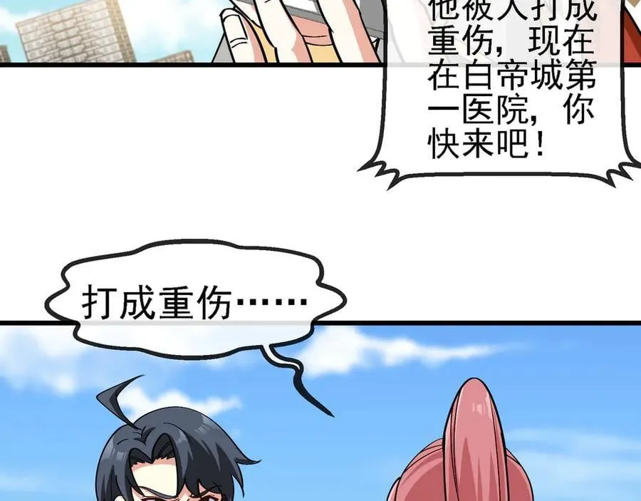 第163话 白帝城财阀朴家47