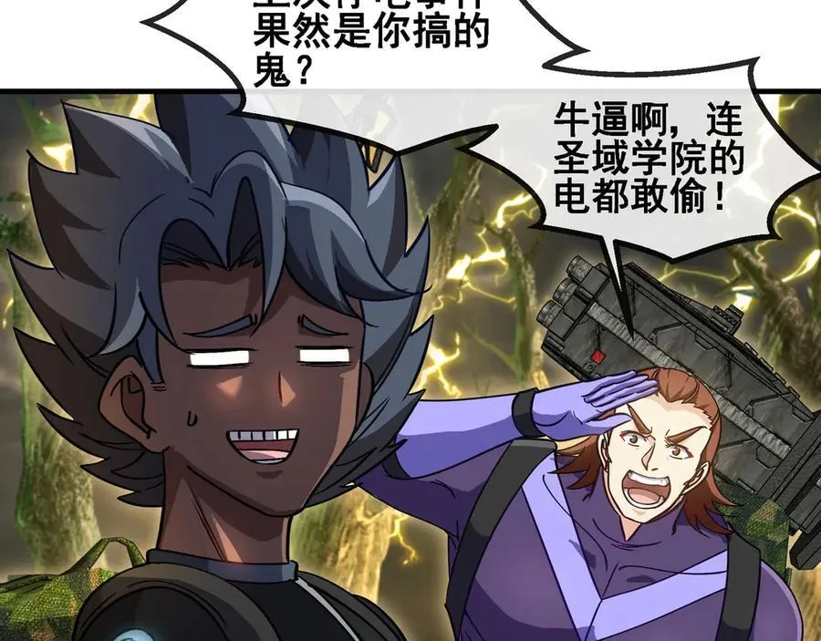 第169话 雷之谷55