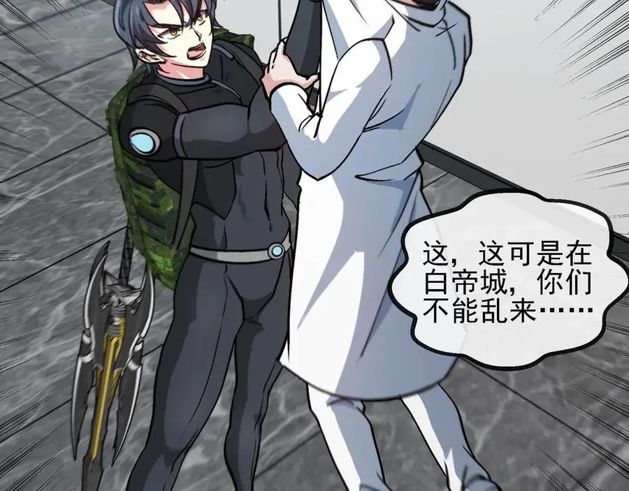 第164话 收点利息22