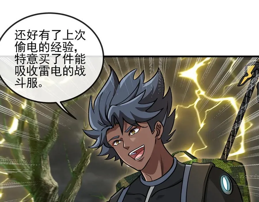 第169话 雷之谷53