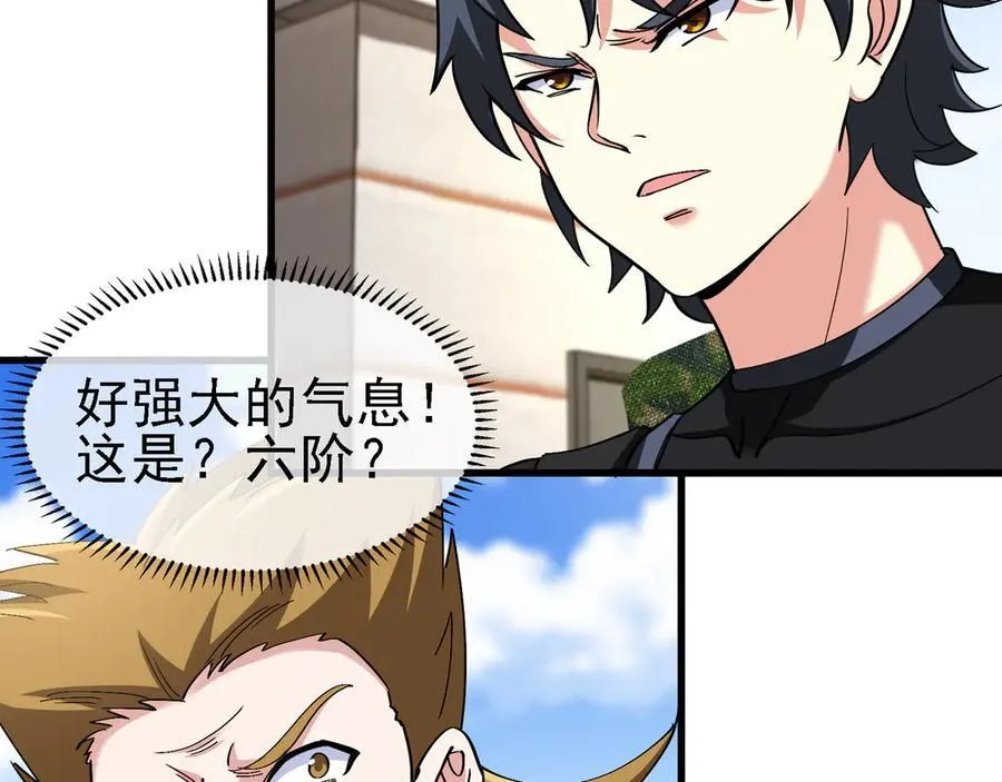 第163话 白帝城财阀朴家8