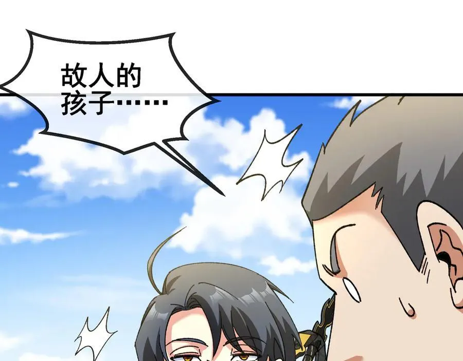 第168话 父亲的故人44