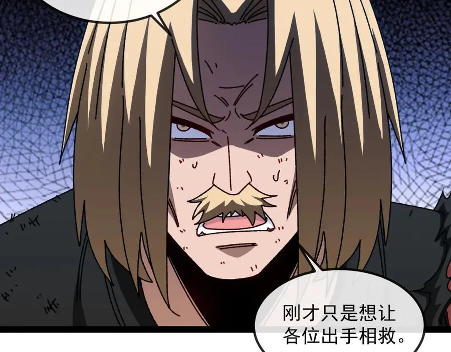 第170话：我杀的进化兽你也敢抢103