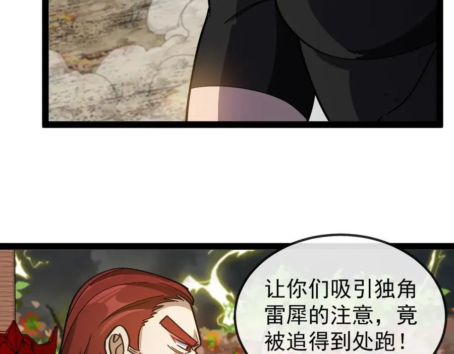 第170话：我杀的进化兽你也敢抢49