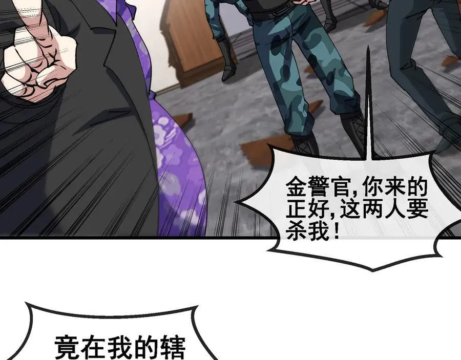 第165话 送上门来的朴炫富93