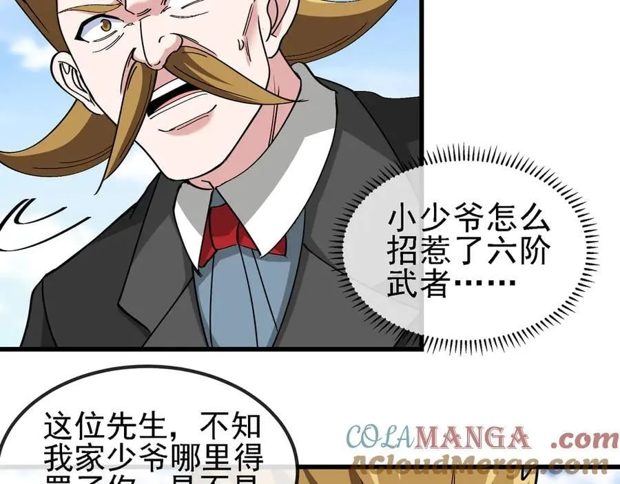 第163话 白帝城财阀朴家9