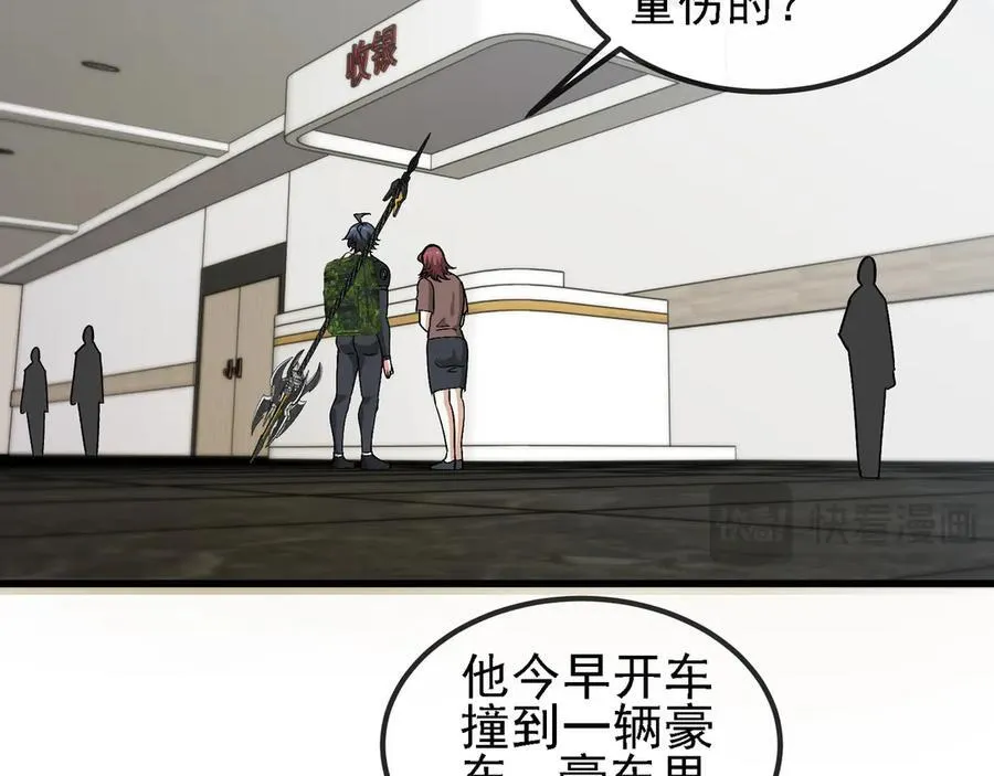 第163话 白帝城财阀朴家86