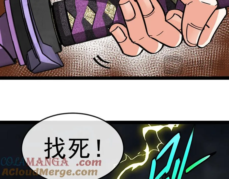 第170话：我杀的进化兽你也敢抢72