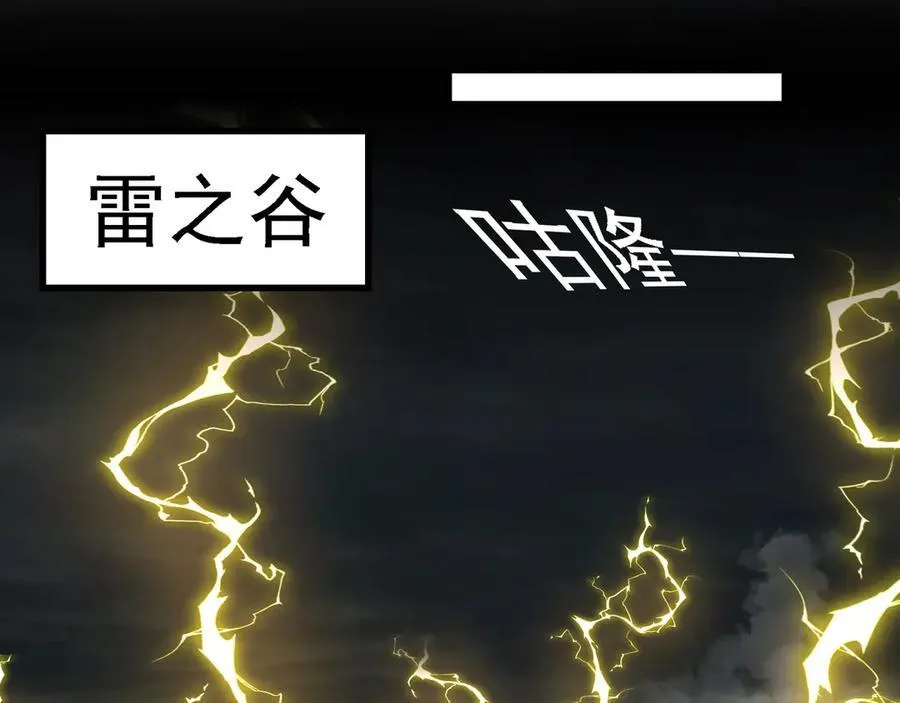 第169话 雷之谷33