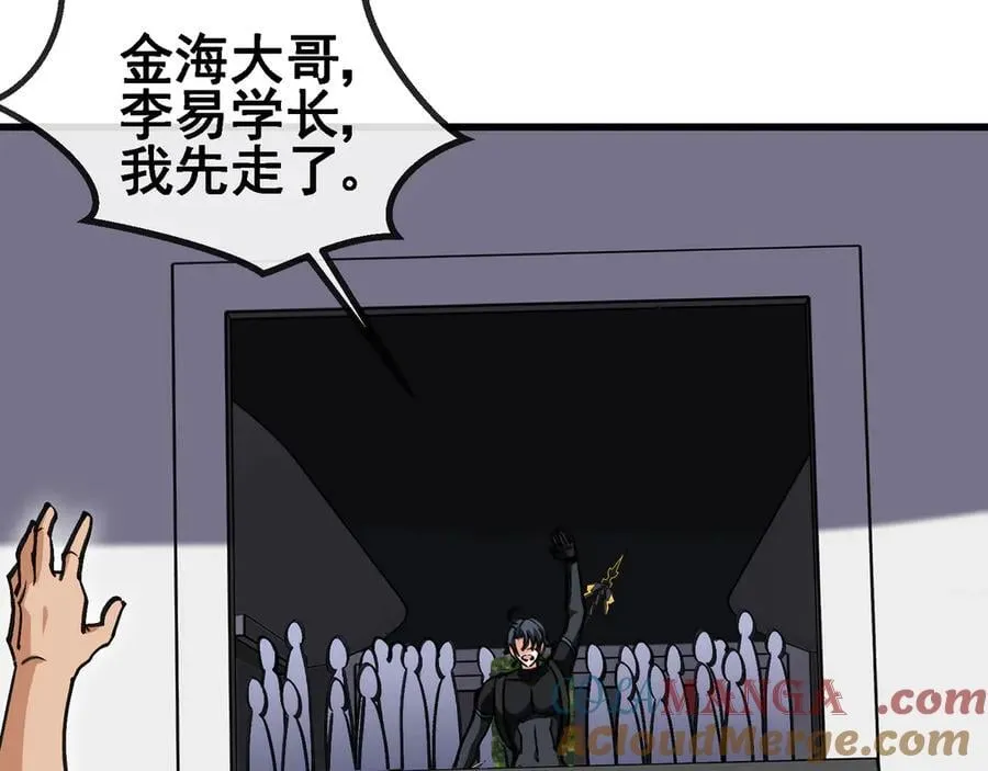 第163话 白帝城财阀朴家57