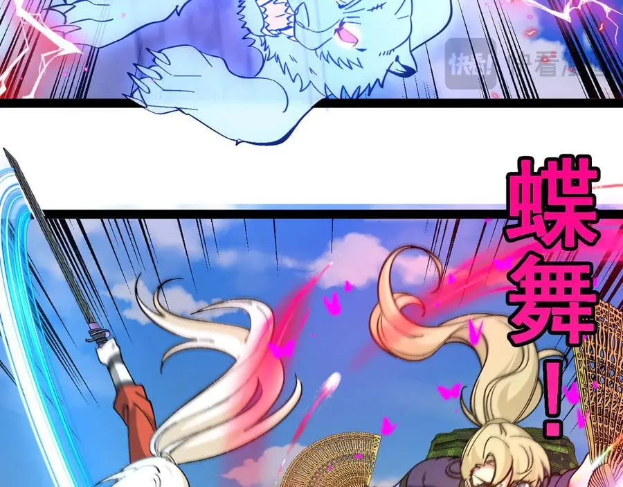 第167话 猛虎暗杀团50