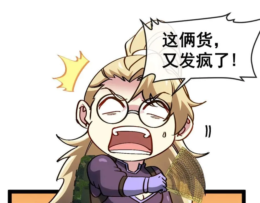第167话 猛虎暗杀团86