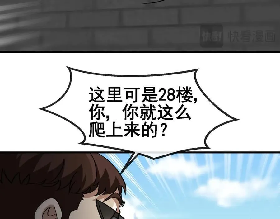 第166话 突如其来的狙击71