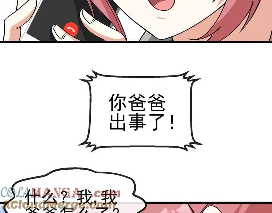 第163话 白帝城财阀朴家45