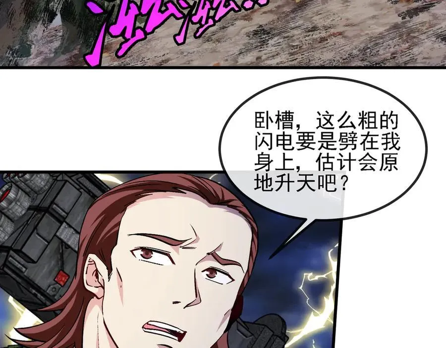 第169话 雷之谷39
