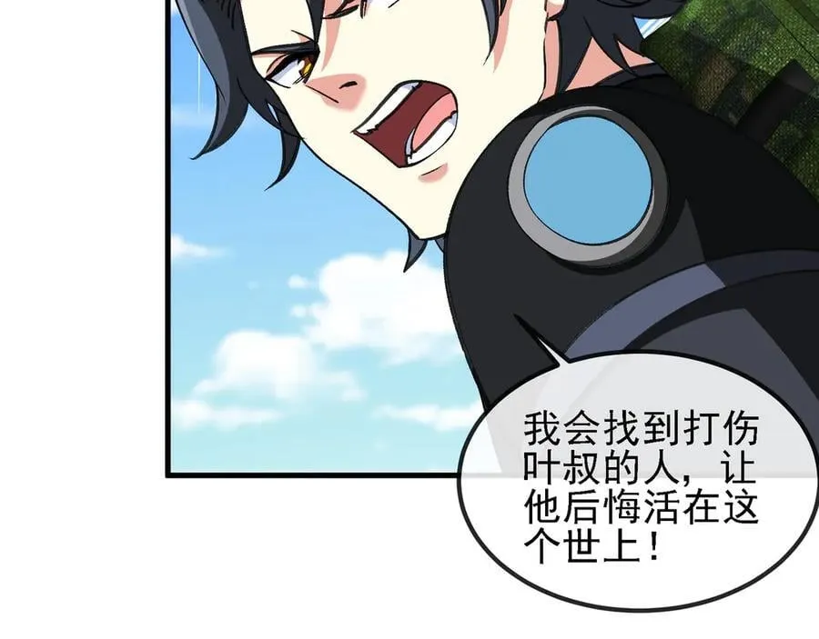 第163话 白帝城财阀朴家55