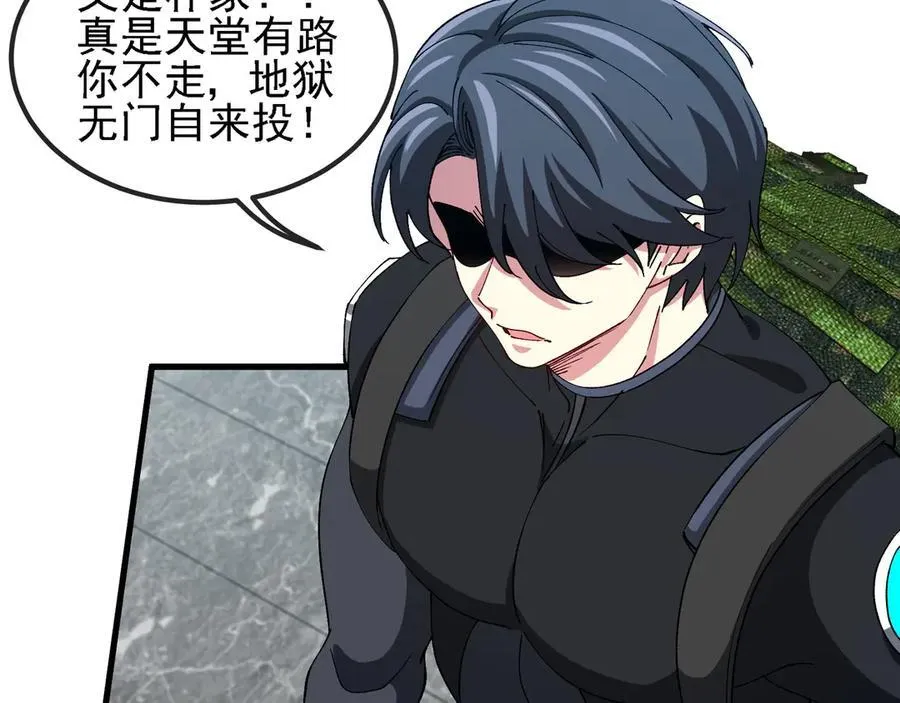 第164话 收点利息8