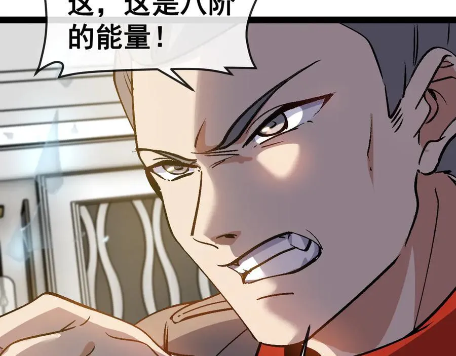 第167话 猛虎暗杀团99