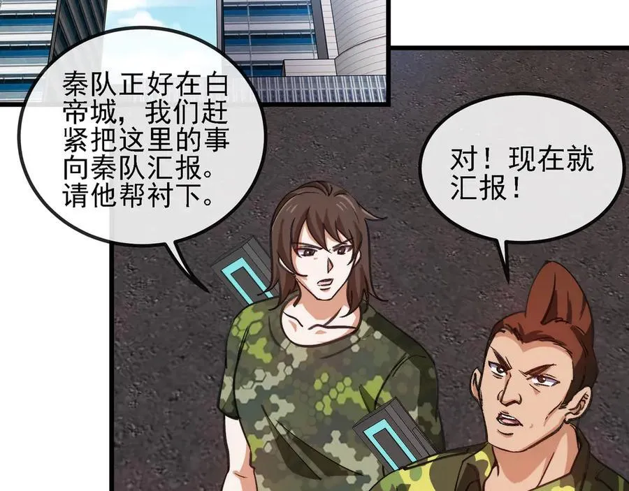 第163话 白帝城财阀朴家61