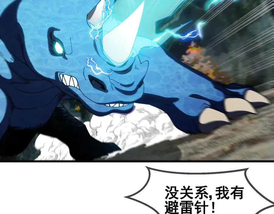 第169话 雷之谷93