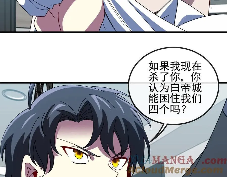 第164话 收点利息30