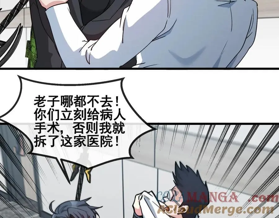 第164话 收点利息21