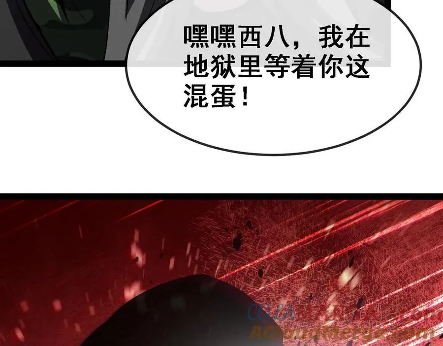 第167话 猛虎暗杀团108