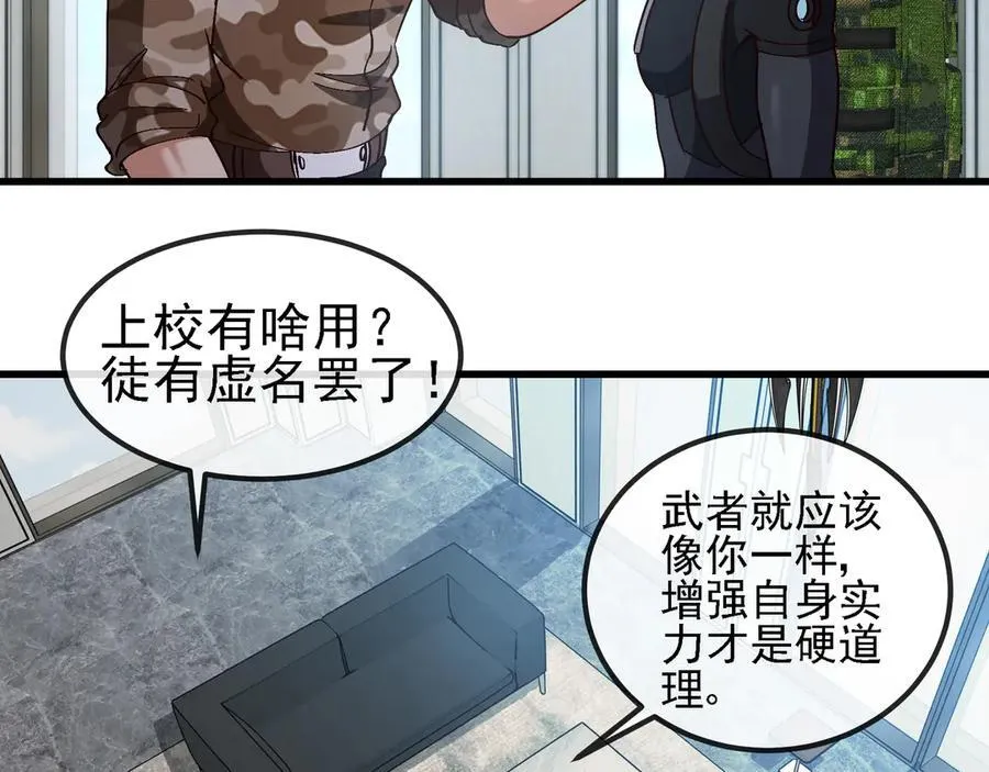 第166话 突如其来的狙击29