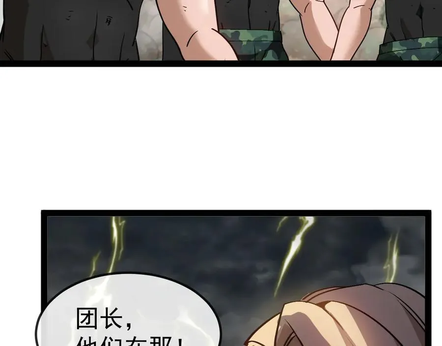 第170话：我杀的进化兽你也敢抢47