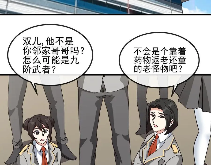 第162话 故人相见9