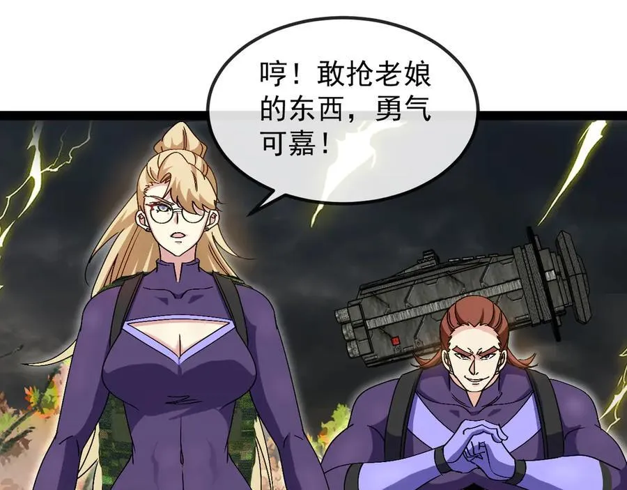 第170话：我杀的进化兽你也敢抢75