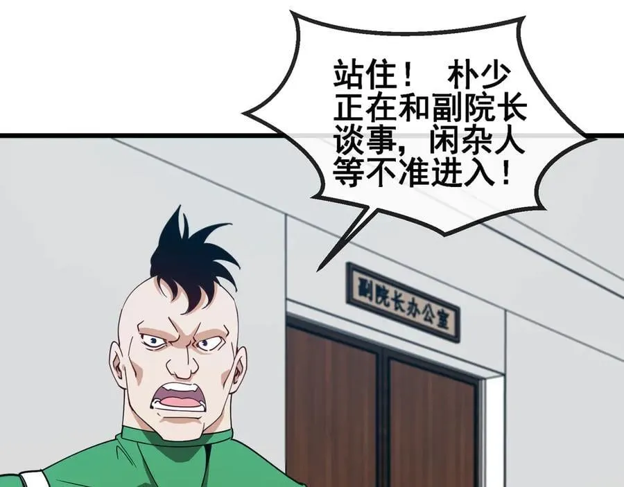 第165话 送上门来的朴炫富14