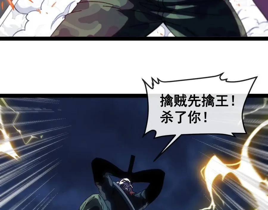 第170话：我杀的进化兽你也敢抢83