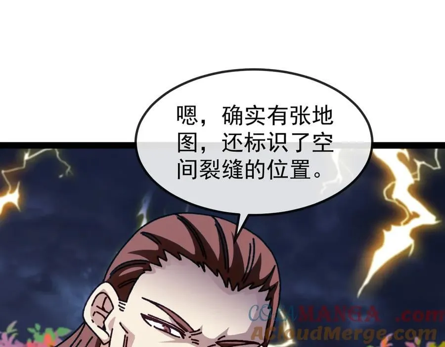第170话：我杀的进化兽你也敢抢112