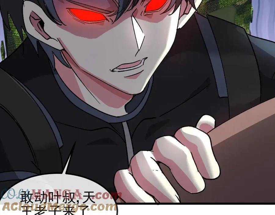 第163话 白帝城财阀朴家90
