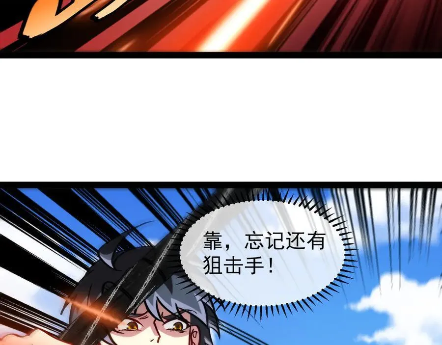 第167话 猛虎暗杀团9