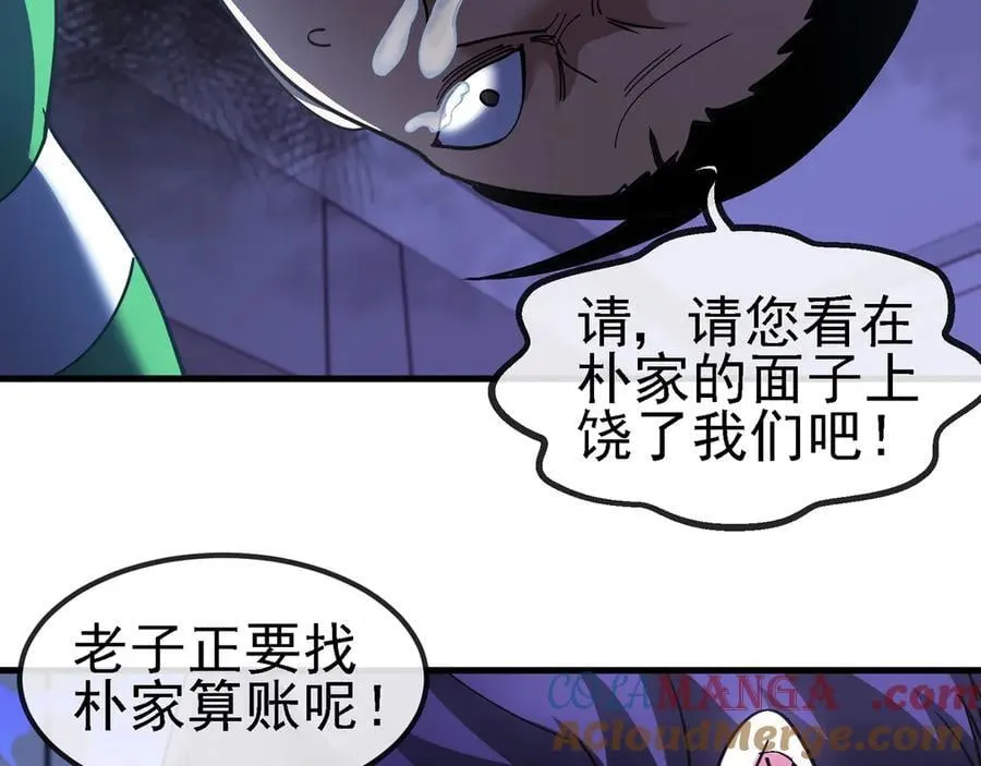 第164话 收点利息87