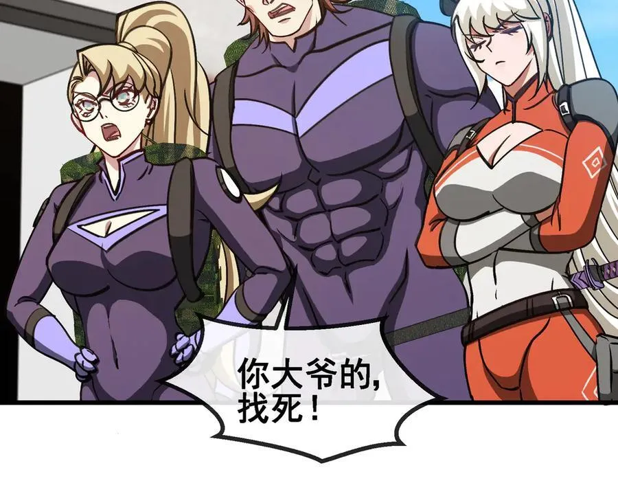 第163话 白帝城财阀朴家22