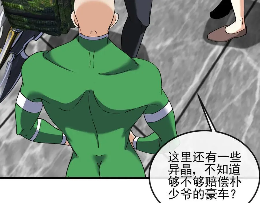 第164话 收点利息50