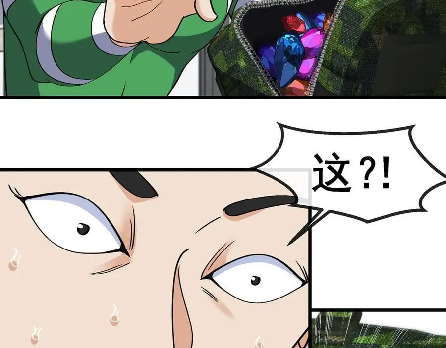 第164话 收点利息53