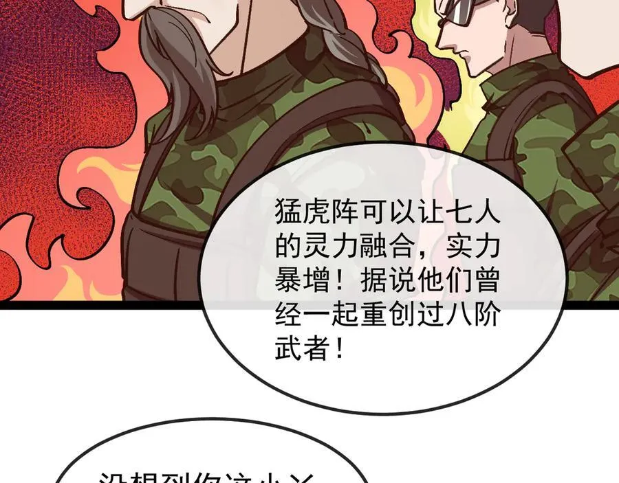 第167话 猛虎暗杀团42