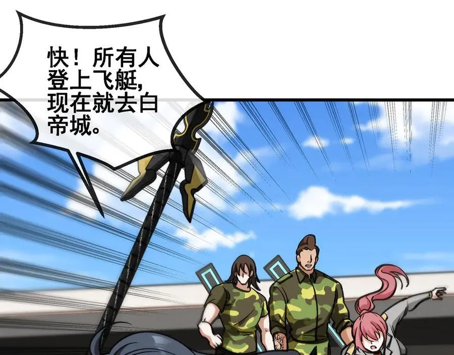 第163话 白帝城财阀朴家52