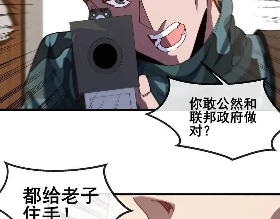 第165话 送上门来的朴炫富102