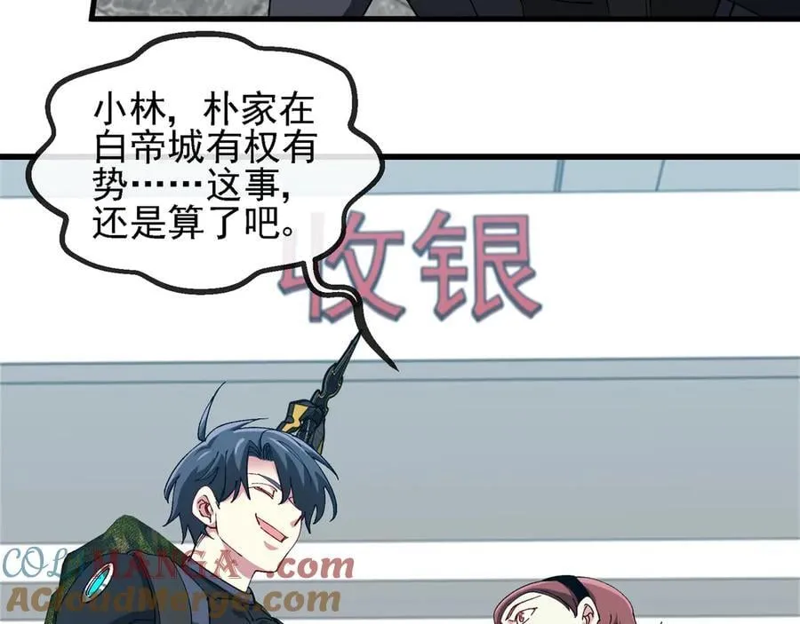 第164话 收点利息9