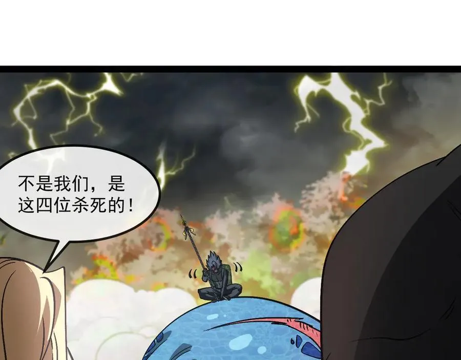 第170话：我杀的进化兽你也敢抢57